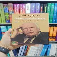 هرمنوتیک دین و اخلاق کتاب پارسه - بانک کتاب ماندگار-قیمت-خرید-کتاب-کمک-درسی-کنکور-دانشگاهی