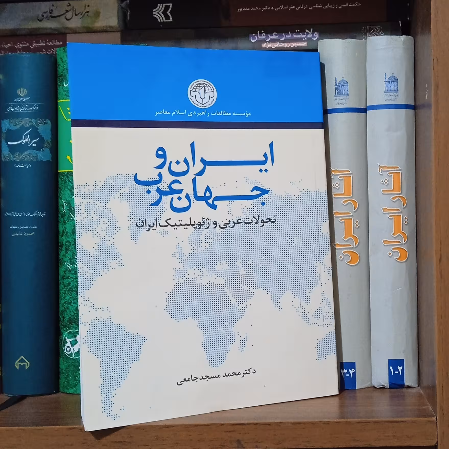 ایران و جهان عرب تحولات عربی و ژئوپلیتیک ایران 
