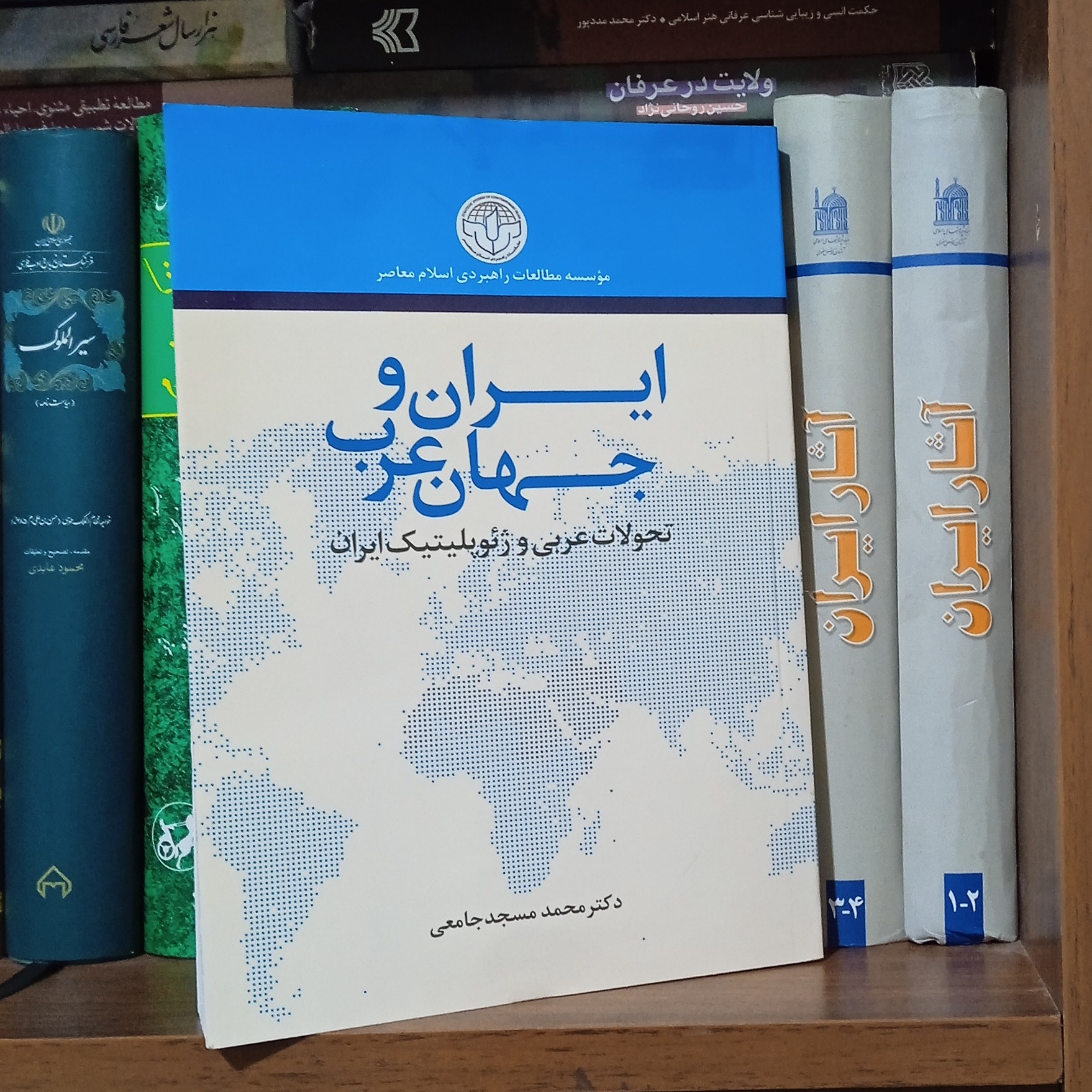 ایران و جهان عرب تحولات عربی و ژئوپلیتیک ایران