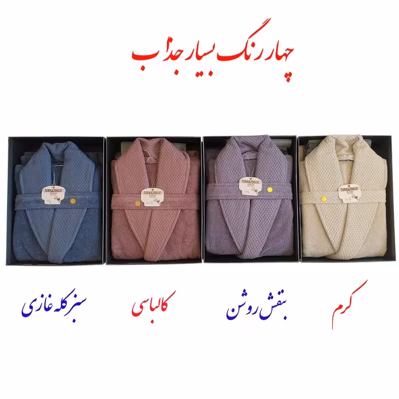 حوله پالتویی سایز 125 کیفیت حوله و بسته بندی خیلی بالا و شیک