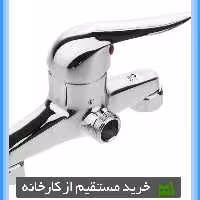 شیر اهرمی افتابه(توالت) اندیکا مدل اردکی