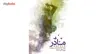 تابلو شاسی آکو طرح روز مادر 50 سایز 20x28 سانتی متر