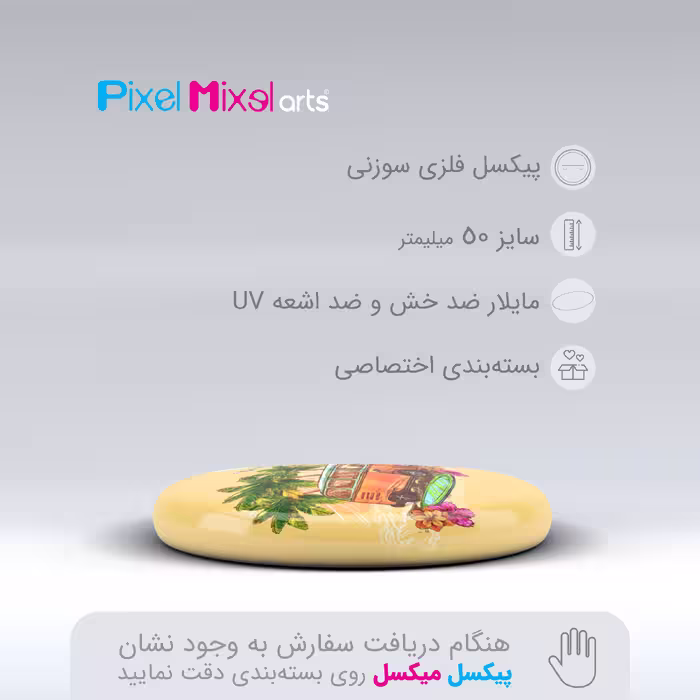 پیکسل پیکسل میکسل طرح کمپ کد C30004 مجموعه 3 عددی
