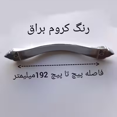 دستگیره کابینت مدل M74 کد 192