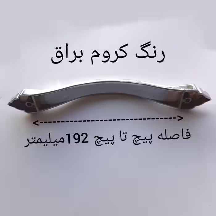 دستگیره کابینت مدل M74 کد 192