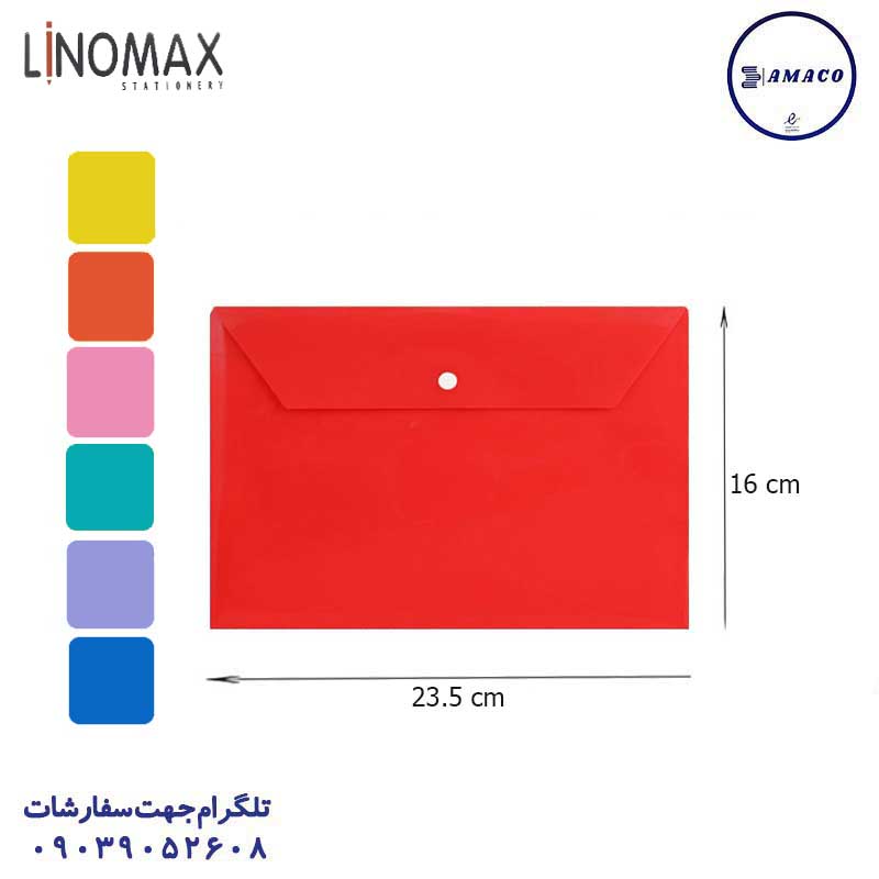 پوشه دکمه دار A5(24 عددی) لینومکس