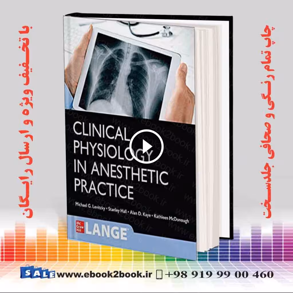 Clinical Physiology in Anesthetic Practice