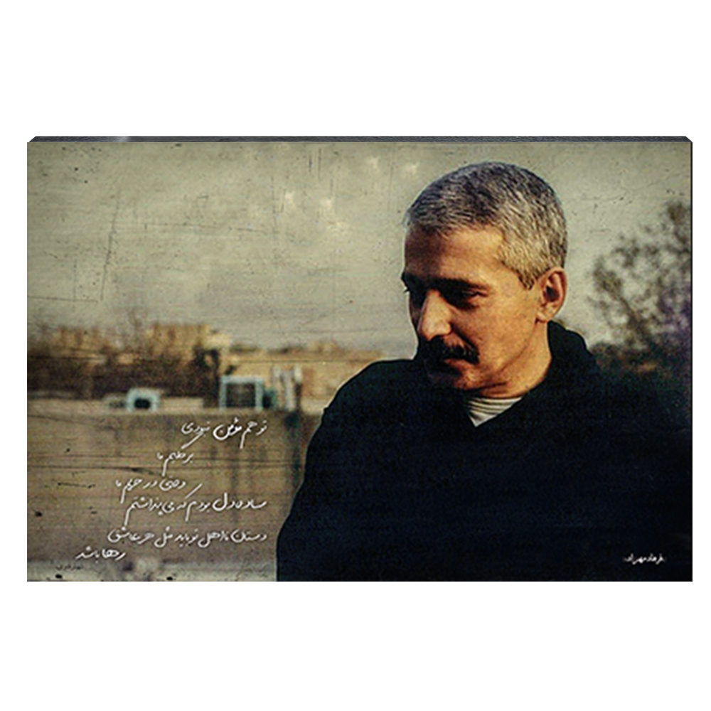 تابلو شاسی طرح فرهاد مهراد کد 4G210