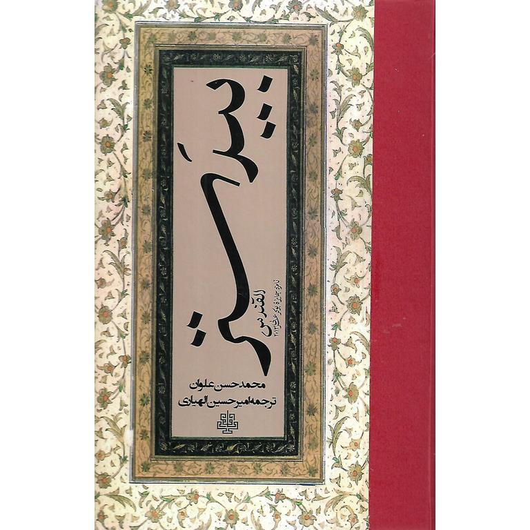 بیدستر