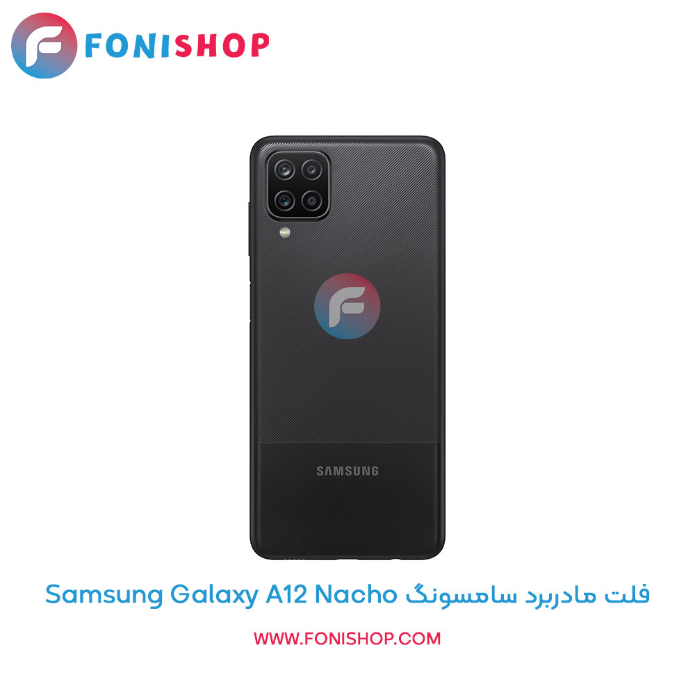 فلت مادربرد سامسونگ Samsung Galaxy A12 Nacho