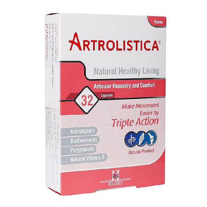 قیمت خرید اینترنتی کپسول آرترولیستیکا هولیستیکا 32 عدد داروخانه آنلاین فارموکسین