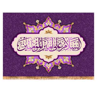 پرچم مدل ولادت حضرت علی کد 9388M