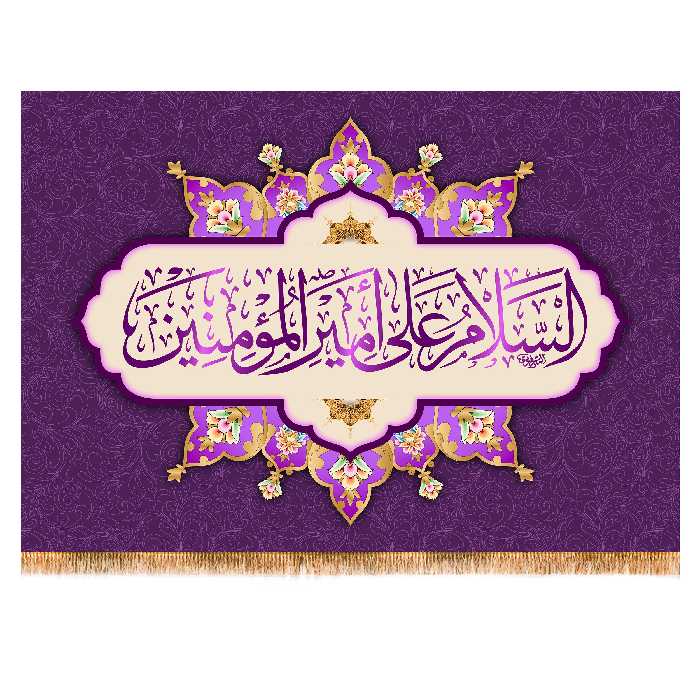 پرچم مدل ولادت حضرت علی کد 9388M