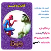 پیکسل گالری باجو طرح هالک Hulk کد 67