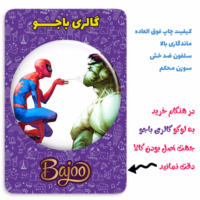 پیکسل گالری باجو طرح هالک Hulk کد 67