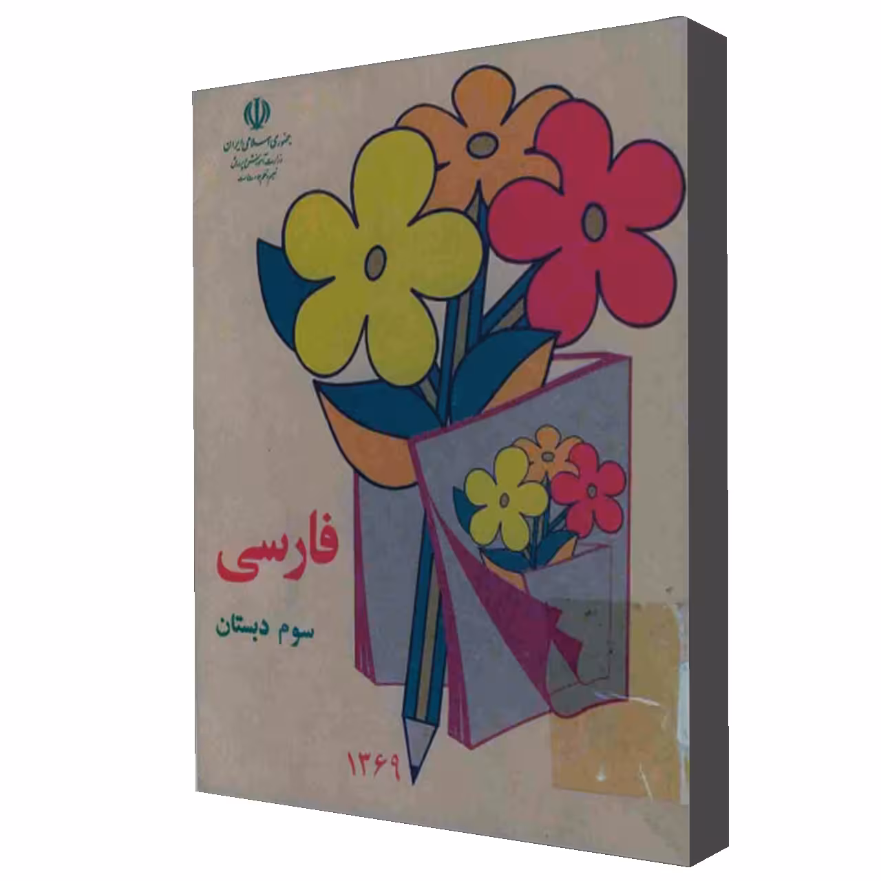 استیکر طرح نوستالژی کد 50