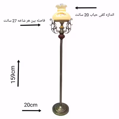 آباژور ایستاده مدل 288