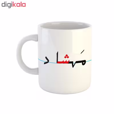 ماگ طرح مهشاد مدل دبستان
