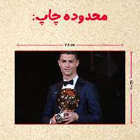 پازل 35 تکه مدل رونالدو کد 288