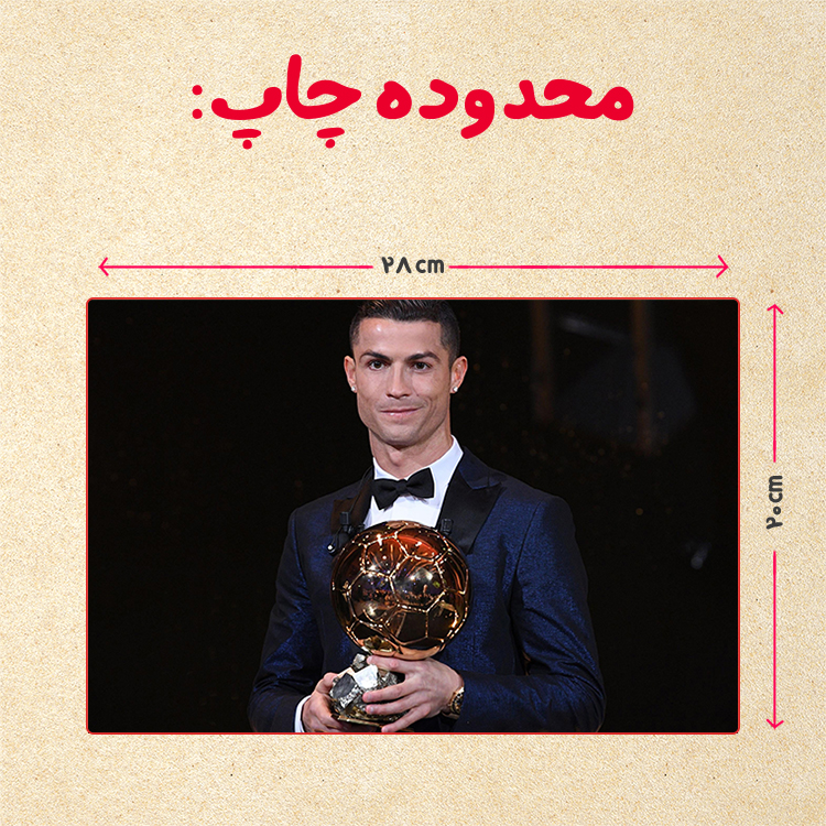 پازل 35 تکه مدل رونالدو کد 288