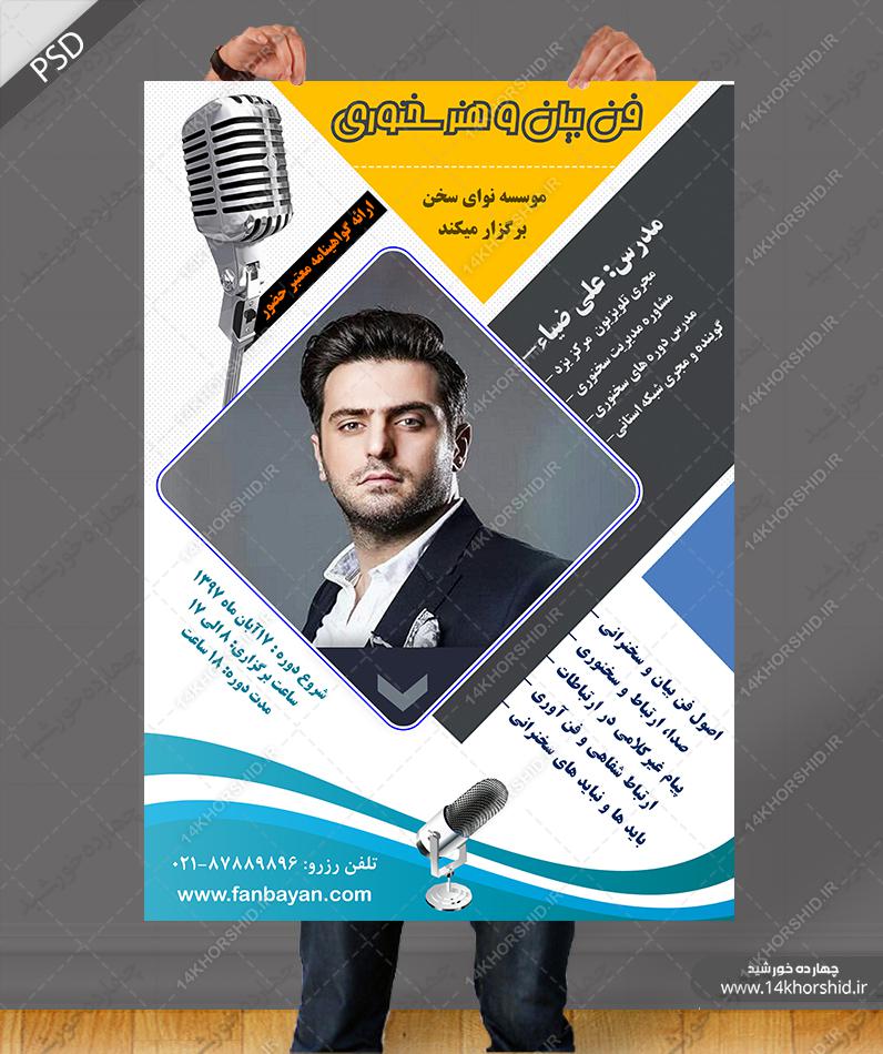 بایگانیهای ارسال مقالات psd