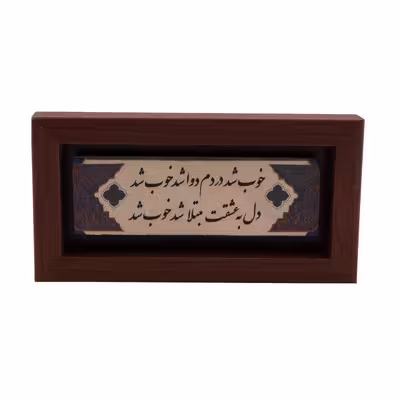 تابلو کد 063