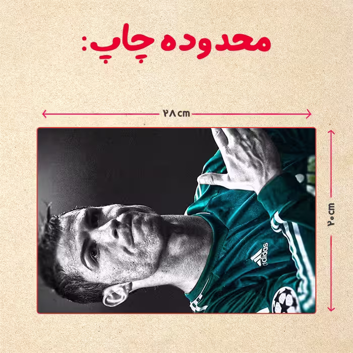 پازل 35 تکه مدل رونالدو کد 468