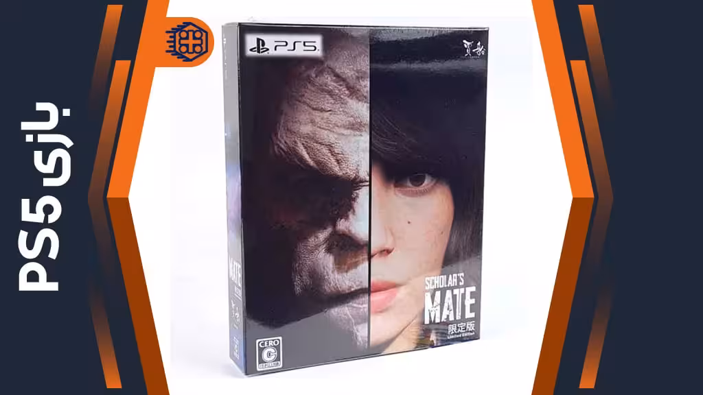 دیسک بازی Scholar’s Mate Limited Edition – مخصوص PS5