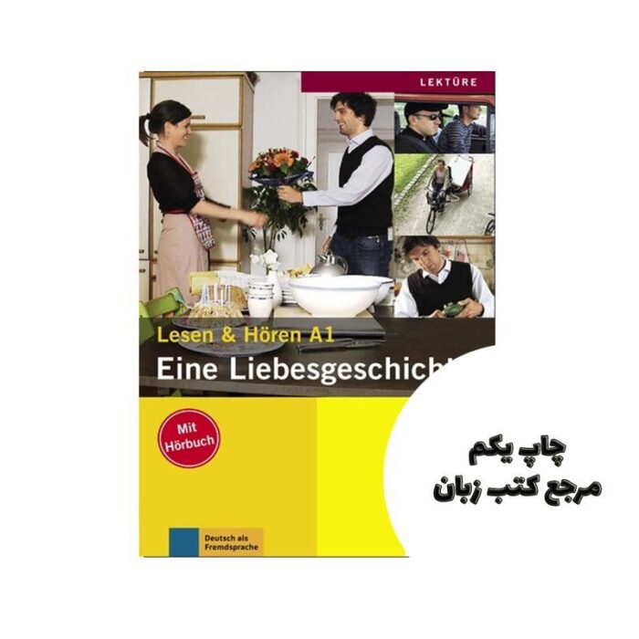 Deutsch lernen Eine Liebesgeschichte داستان آلمانی