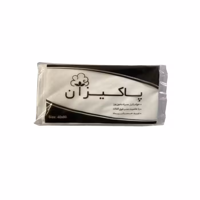 حوله یک بار مصرف پاکیزان مدل H-01 سایز 40x80 سانتی متر بسته 10 عددی