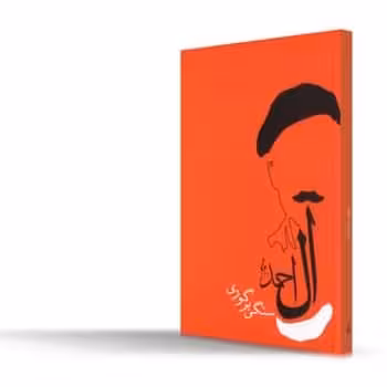 سنگی برگوری - کتاب‌فروشی کوچه کتاب