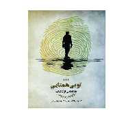 کتاب تو بی همتاییی اثر کوت بلکسون انتشارات پندار تابان 