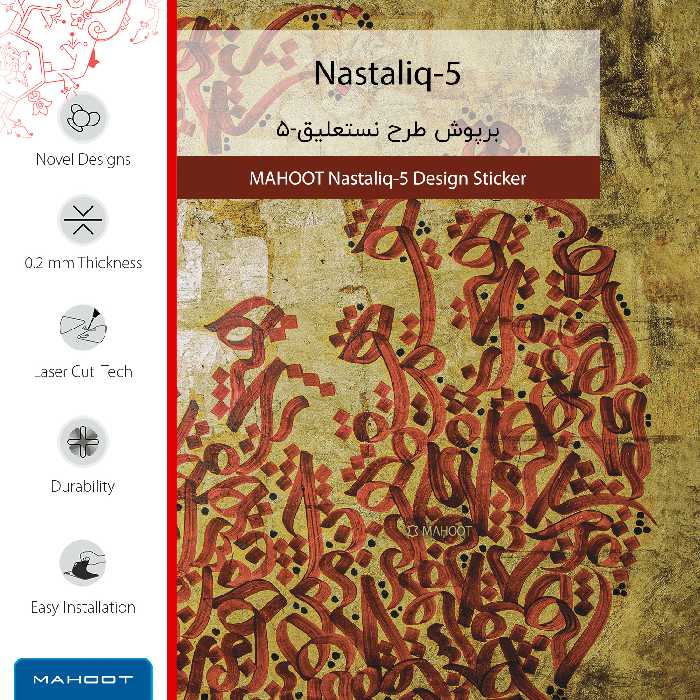 برچسب پوششی ماهوت مدل Nastaliq-5 مناسب برای گوشی موبایل شیائومی Mi 4