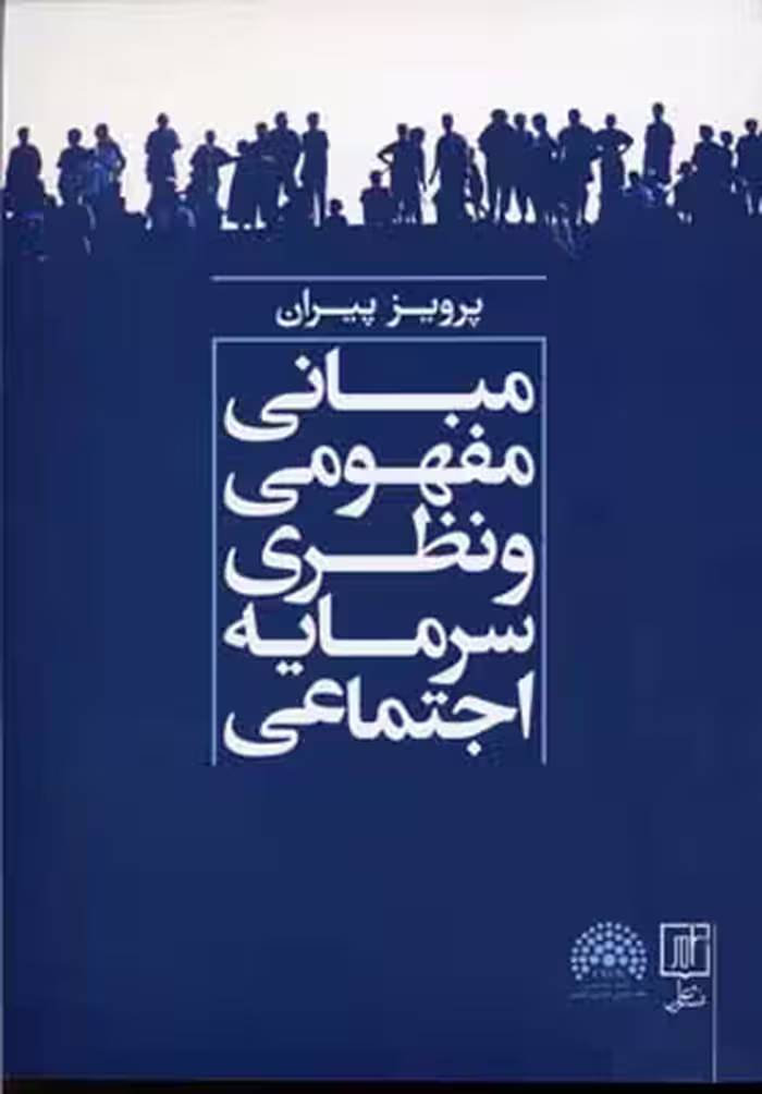 دو منظومه (حمید مصدق)