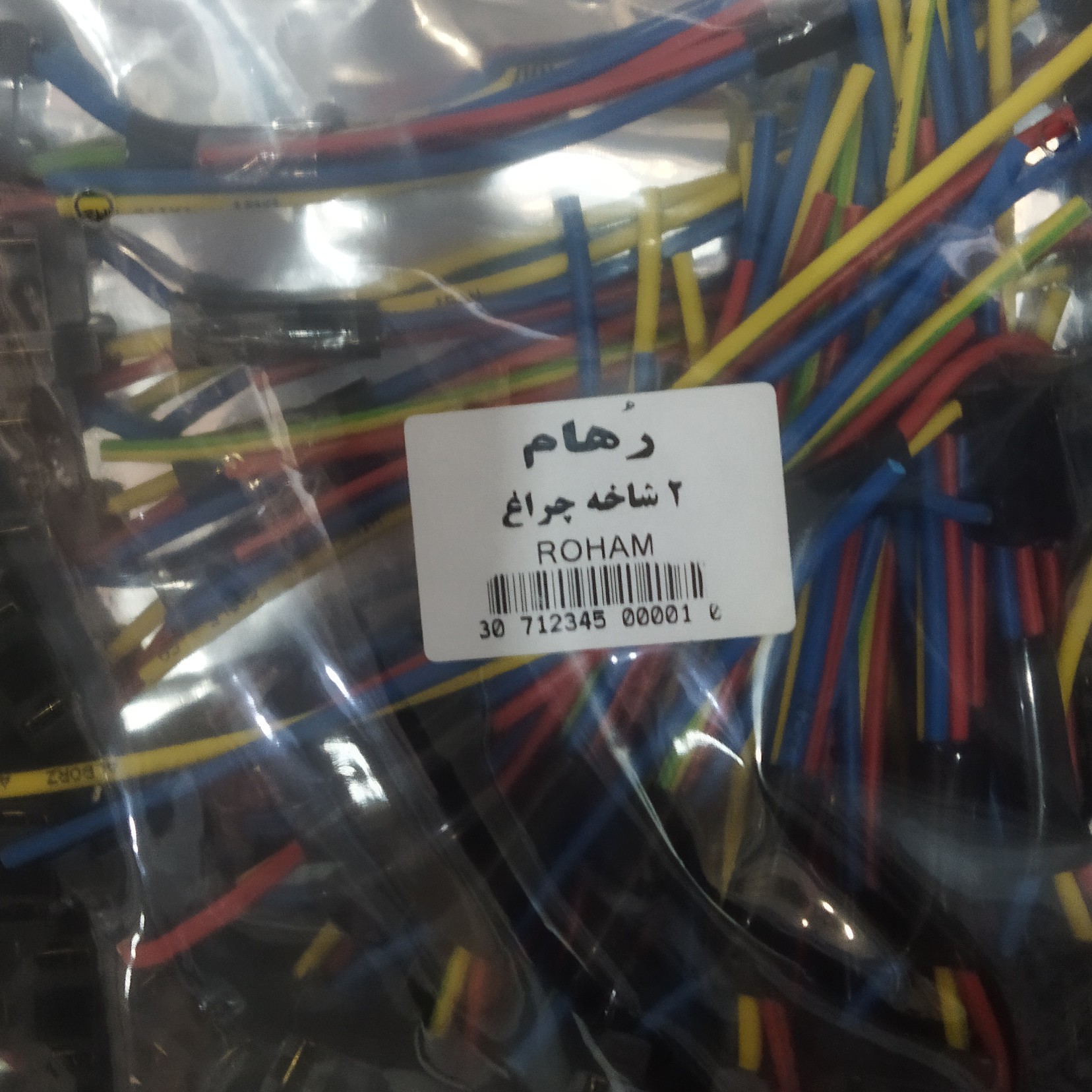 سوکت سه شاخه چراغ جلو بسته 50عددی