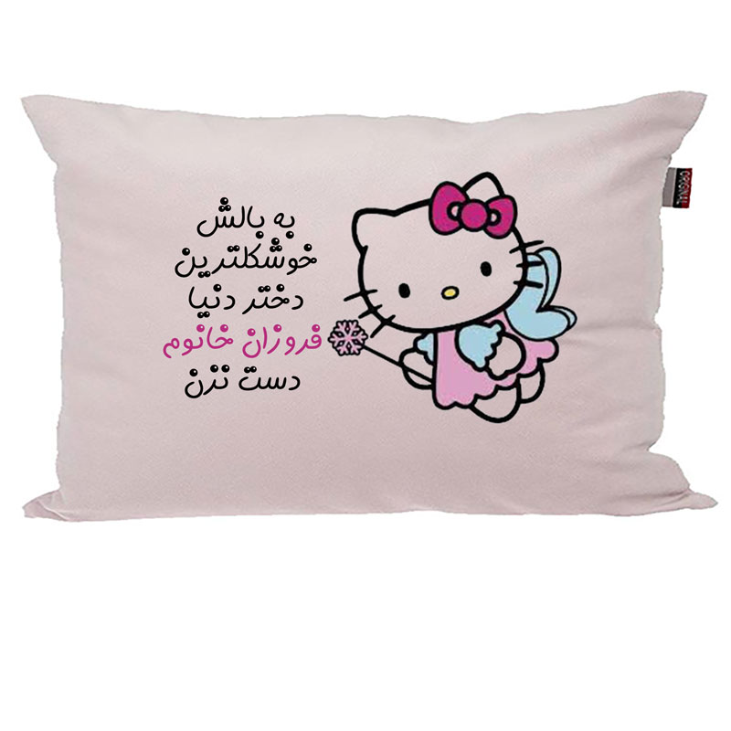 بالش کودک مدبرتر مدل کیتی طرح اسم فروزان کد 03