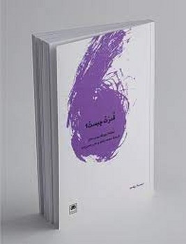 قدرت چیست | مرکز فرهنگی آبی