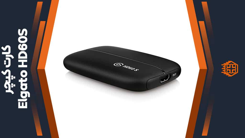 کارت کپچر Elgato HD60S