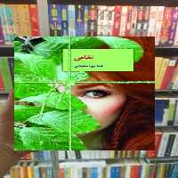 تقاص 2 جلدی هما پوراصفهانی سخن - بانک کتاب ماندگار-قیمت-خرید-کتاب-کمک-درسی-کنکور-دانشگاهی