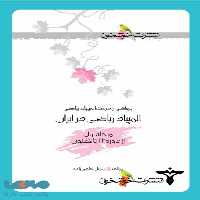 المپیاد ریاضی در ایران مرحله اول (از دوره 23 تاکنون) خوشخوان