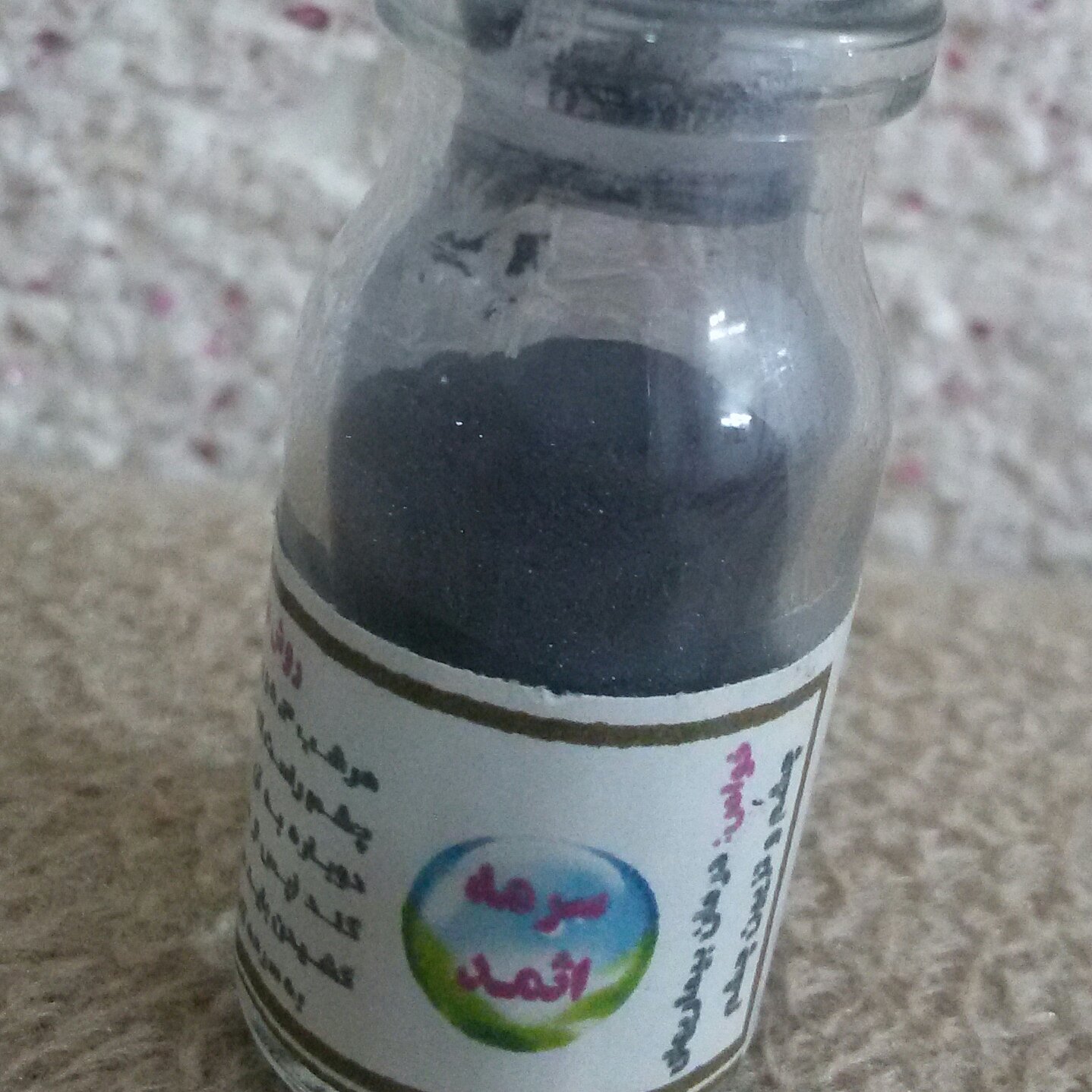 سرمه اثمد 3 عددی سنگ اثمدی