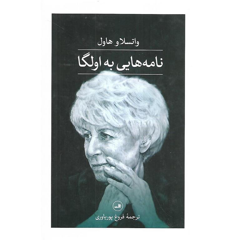 نامه هایی به اولگا