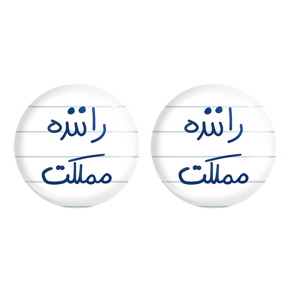 پیکسل خندالو مدل راننده مملکت کد 5627 به همراه مگنت