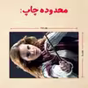 پازل 35 تکه مدل هری پاتر کد 27