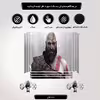 برچسب پلی استیشن ۴ مدل god of war کد PSP-319 