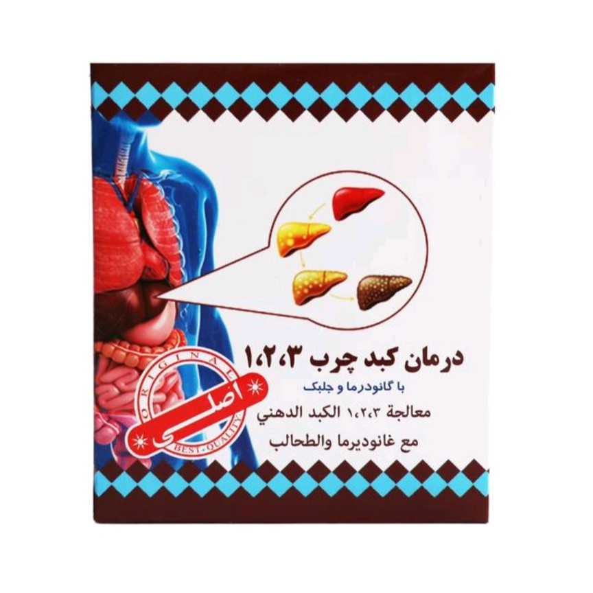 پودر جلبک و گانودرما (بهبود کبد چرب)
