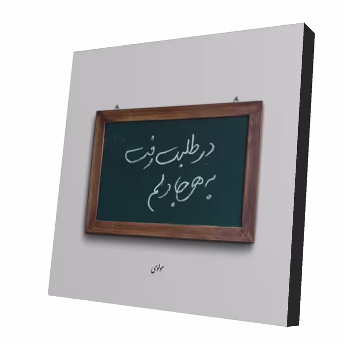 استیکر طرح دلنوشته کد 55