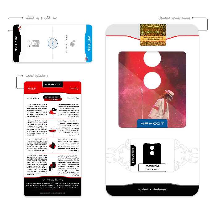 برچسب پوششی ماهوت مدل Michael Jackson مناسب برای گوشی موبایل موتورولا Moto X 2014