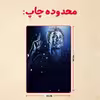 پازل 35 تکه مدل نیمار کد 38
