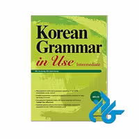 کتاب Korean Grammar in Use Intermediate